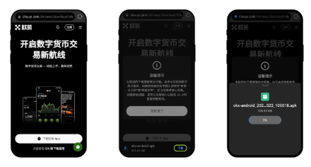 欧意交易所APP华为手机安装地址 欧ouyi交易所安卓版APP华为安装教程 - 菜鸟下载
