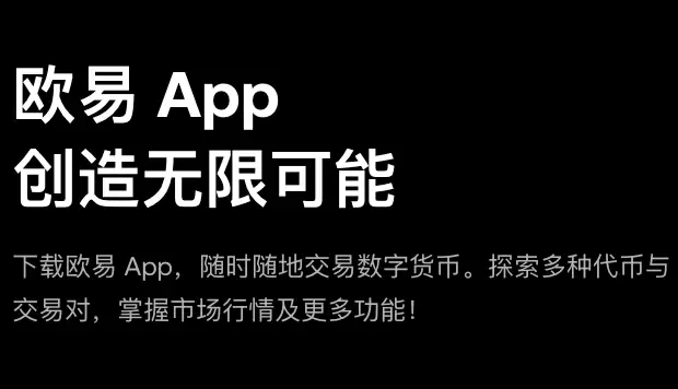 欧交易所app最新版链接 欧意交易所app下载v6.130.1安卓版安装 - 菜鸟下载