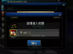 DNF黑色魔物的痕迹怎么进