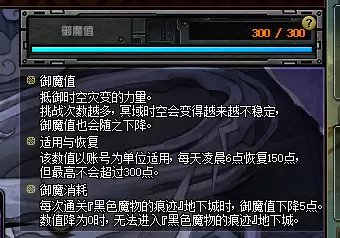 DNF黑色魔物的痕迹怎么进