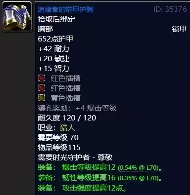 魔兽世界tbc荣誉装备在哪里换