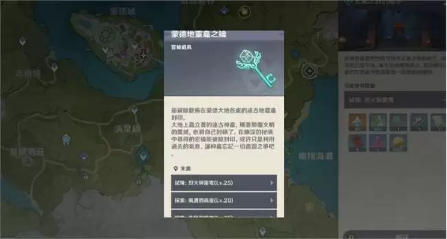 原神地灵龛在哪