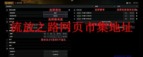 流放之路网页市集地址