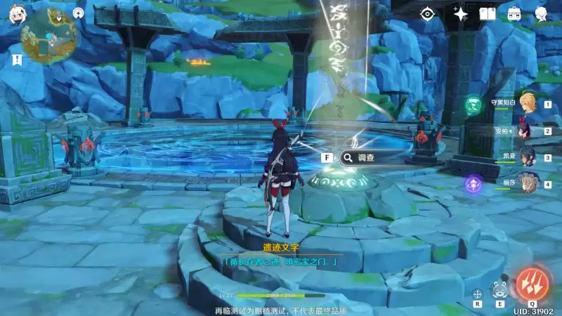 原神华清归藏迷宫怎么开