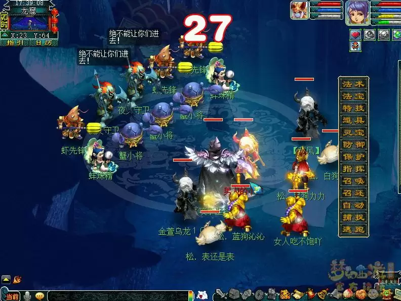 梦幻西游如梦奇谭冰下囚任务攻略