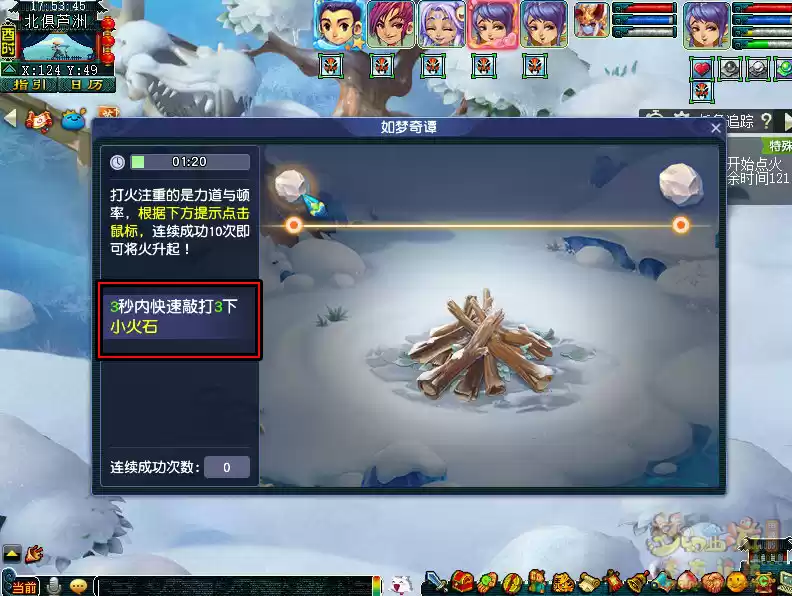 梦幻西游如梦奇谭冰下囚任务攻略