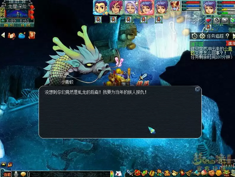 梦幻西游如梦奇谭冰下囚任务攻略