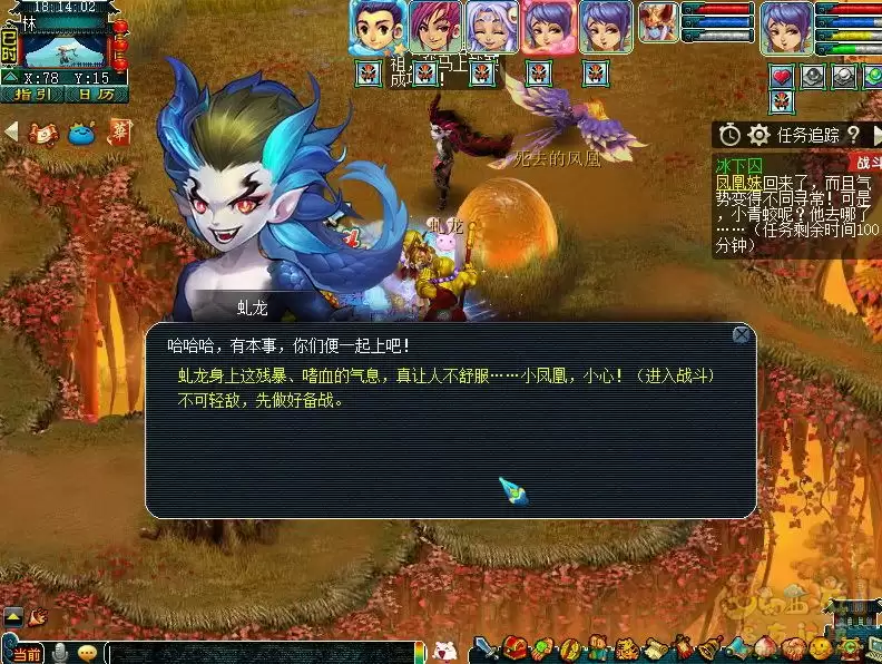 梦幻西游如梦奇谭冰下囚任务攻略