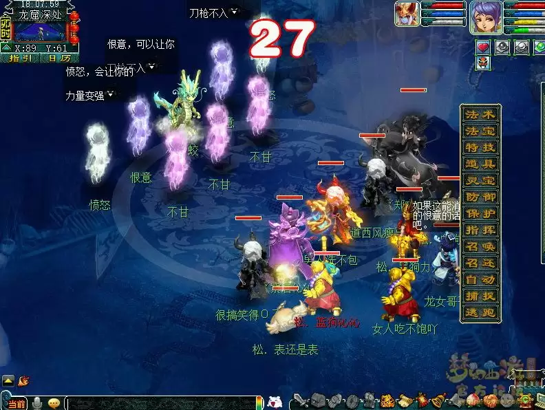 梦幻西游如梦奇谭冰下囚任务攻略