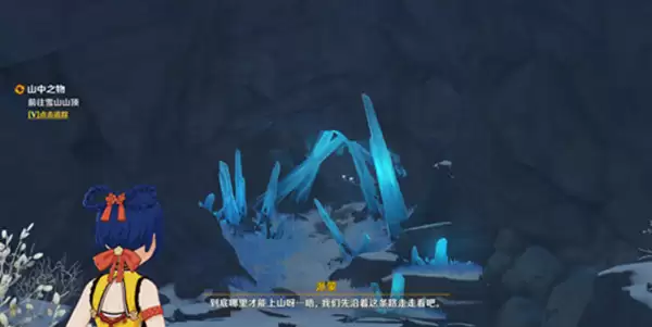 原神山中之物再次解冻所有碎片攻略