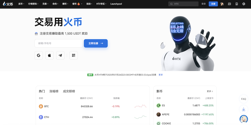 币种换算功能最全的行情网站推荐 实时计算BTC/ETH价值 - 菜鸟下载