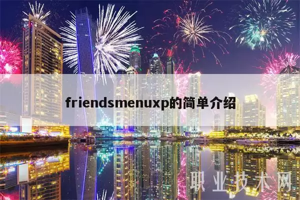 frindsmnup的简单介绍-第1张图片-币安下载