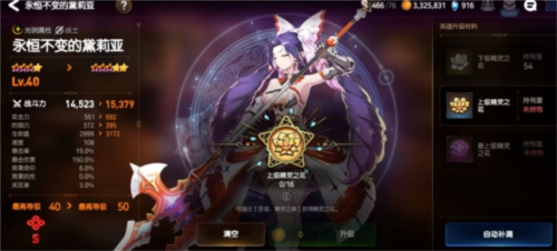 第七史诗12