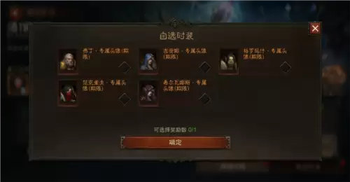 暗黑破坏神不朽4