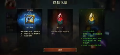 暗黑破坏神不朽9