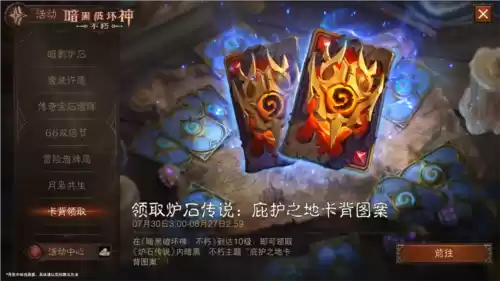 暗黑破坏神不朽5