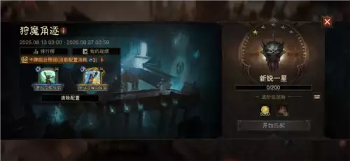 暗黑破坏神不朽11