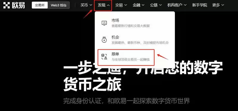 交易所合约跟单怎么操作？交易所进行合约跟单操作步骤教程