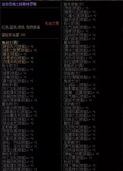 DNF禁锢黑暗之光宠物自选礼盒能开出什么