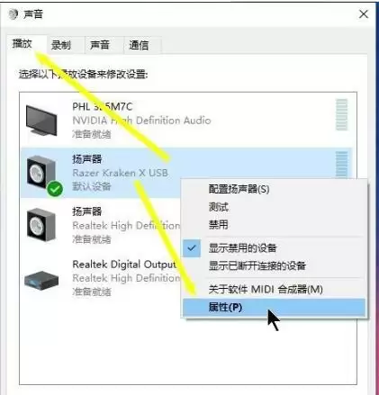 绝地求生脚步声怎么调的更加清晰