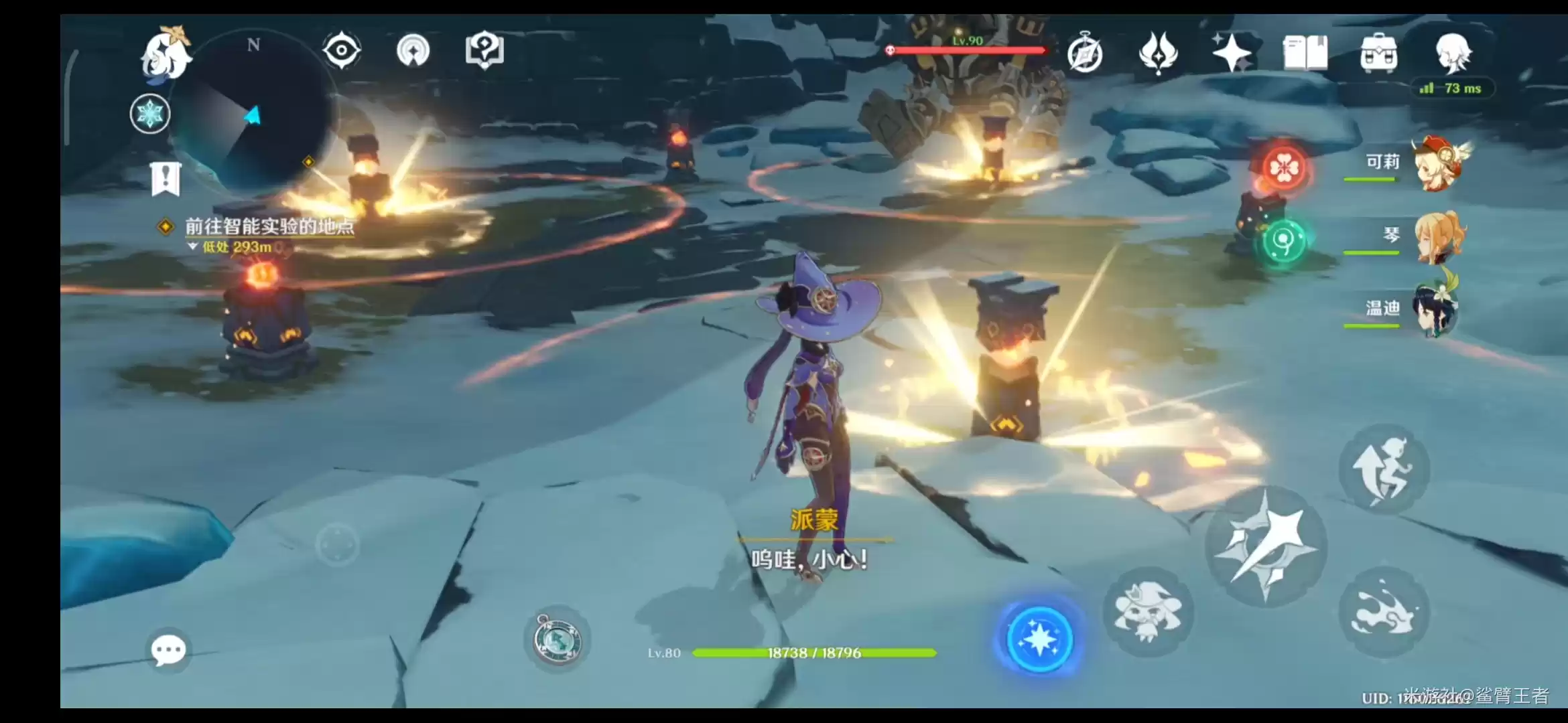 原神雪山解密任务怎么做