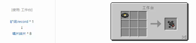 我的世界无尽贪婪所有物品合成