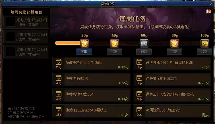 dnf事务所所长的委托任务怎么完成