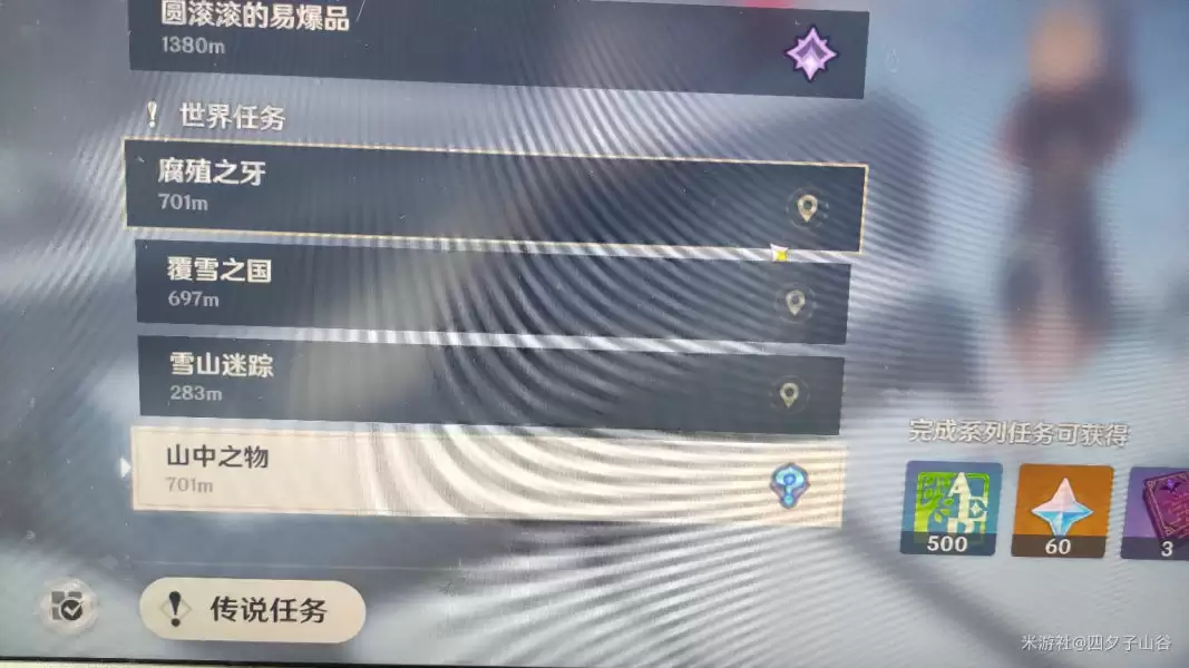 原神芬德尼尔之顶怎么去