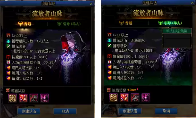 DNF流放者山脉在哪