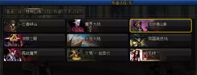 DNF流放者山脉在哪