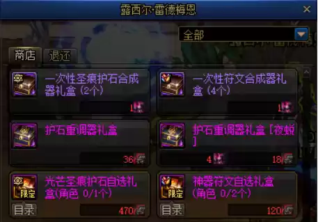 DNF流放者山脉在哪