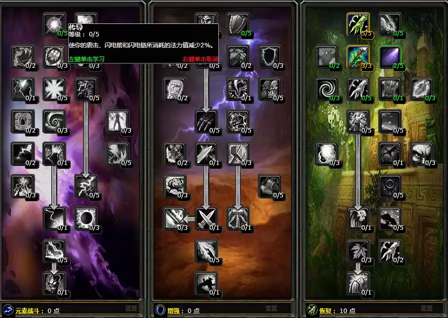 《魔兽世界》tbc天赋模拟器网址