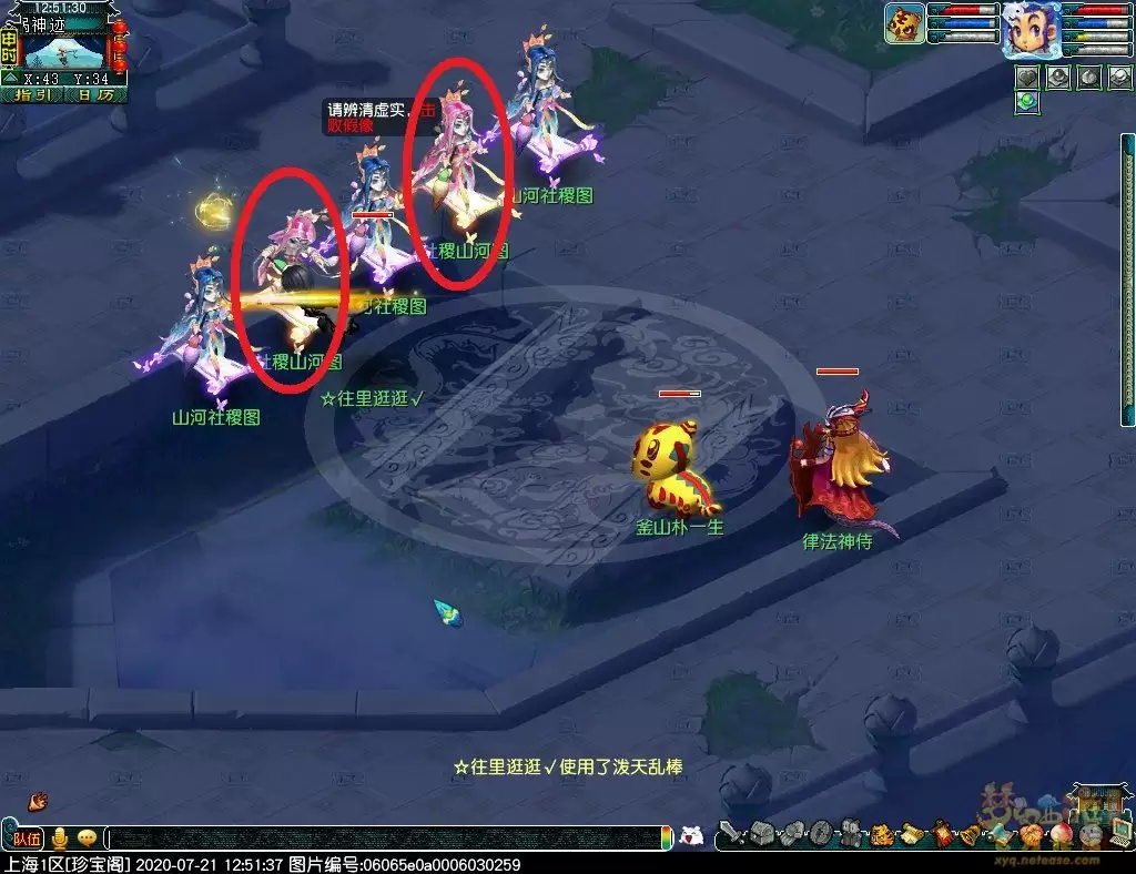 梦幻西游山河社稷图任务攻略