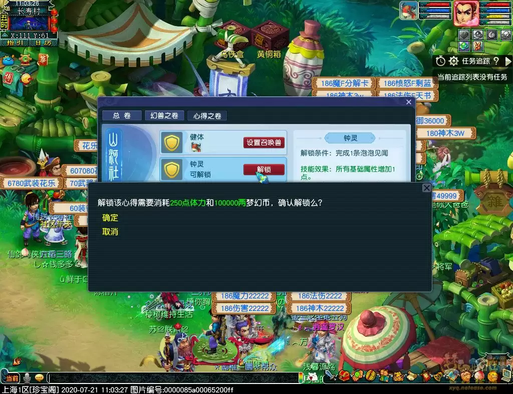 梦幻西游山河社稷图任务攻略