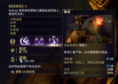 星际战甲奥席金属在哪刷