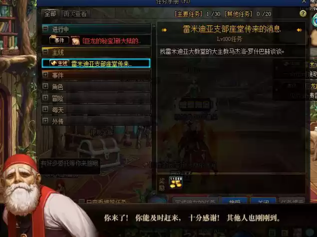 dnf黑鸦之境前置任务在哪接