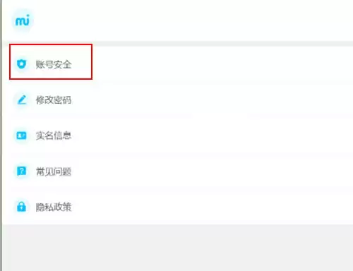 原神怎么取消手机绑定