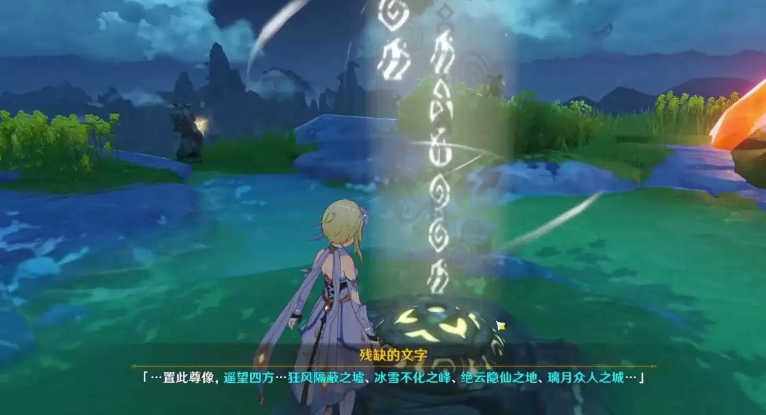 原神残缺的文字石像点亮顺序是什么