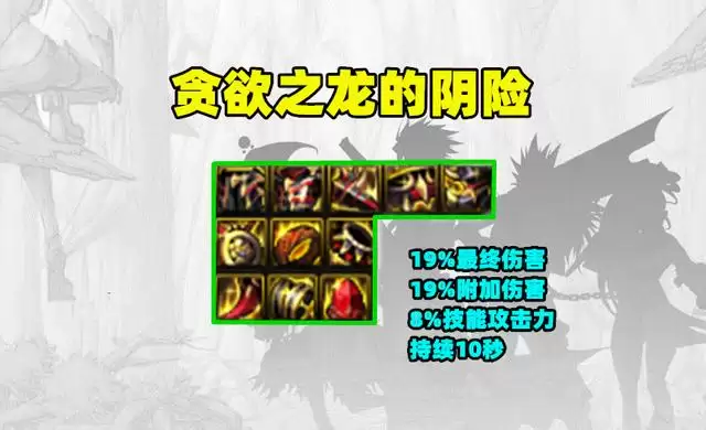 dnf巨龙套做哪套
