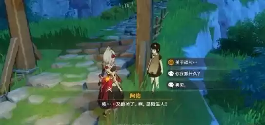 原神古云有螭任务怎么做