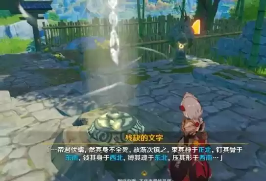 原神古云有螭任务怎么做