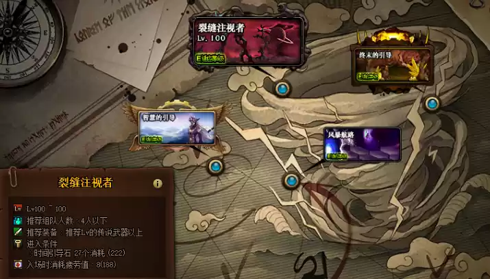 DNF裂缝注视者怎么进