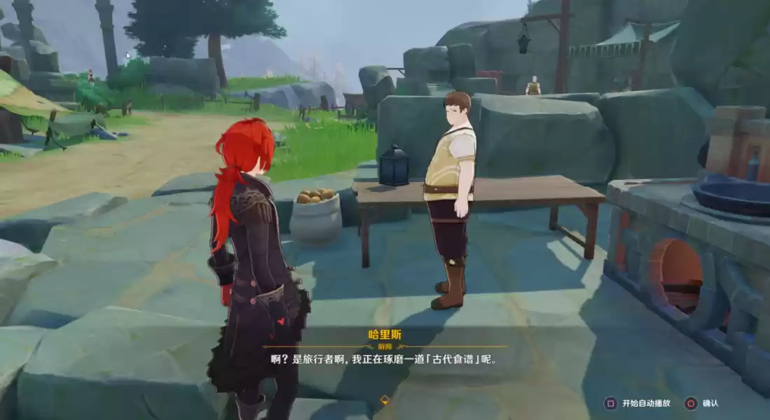 原神啊新鲜的肉任务怎么做