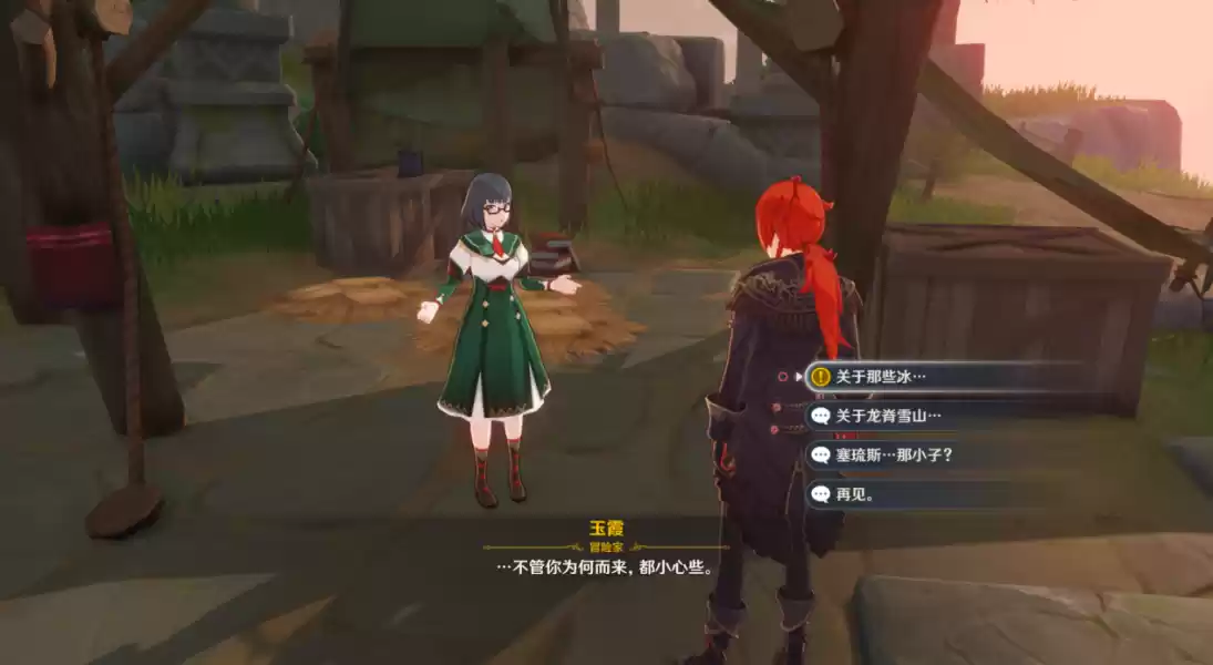 原神啊新鲜的肉任务怎么做