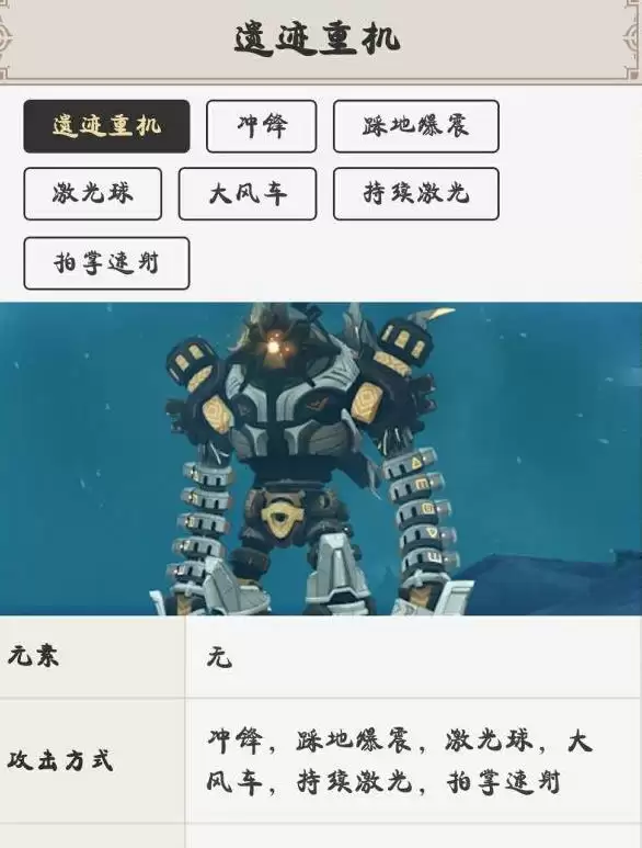 原神遗迹重机瘫痪成就怎么完成