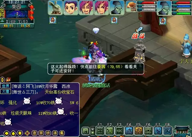 梦幻西游如梦奇谭双城记攻略