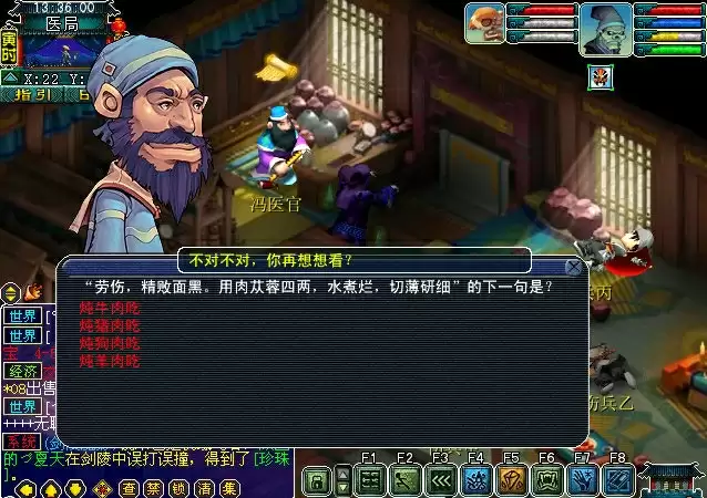 梦幻西游如梦奇谭双城记攻略