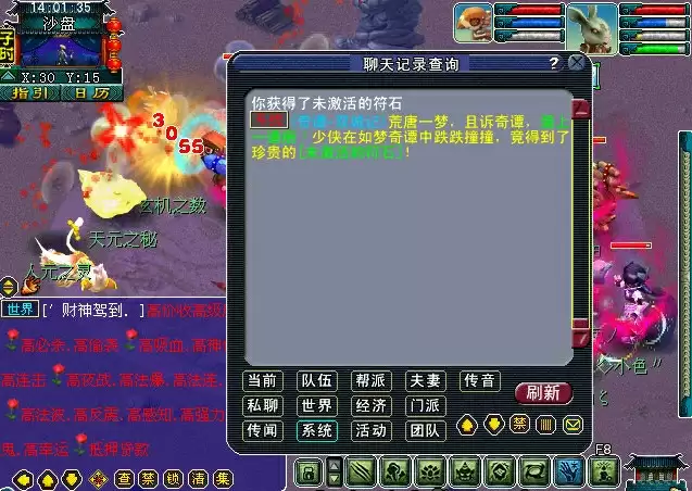 梦幻西游如梦奇谭双城记攻略