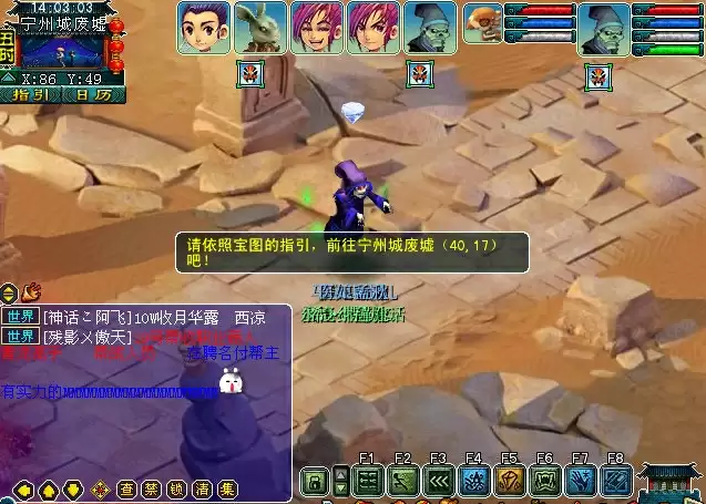 梦幻西游如梦奇谭双城记攻略