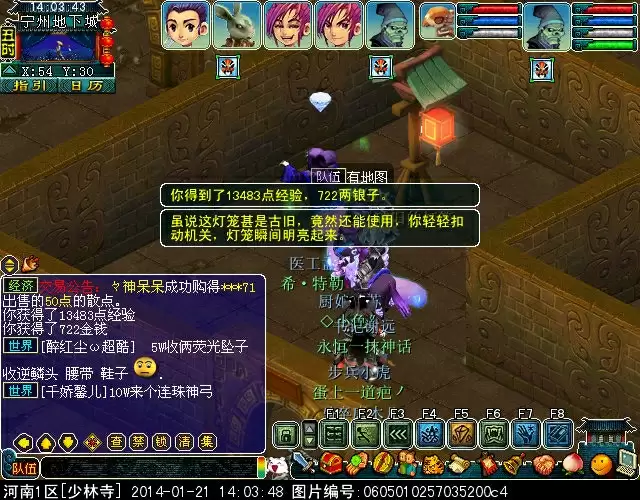 梦幻西游如梦奇谭双城记攻略